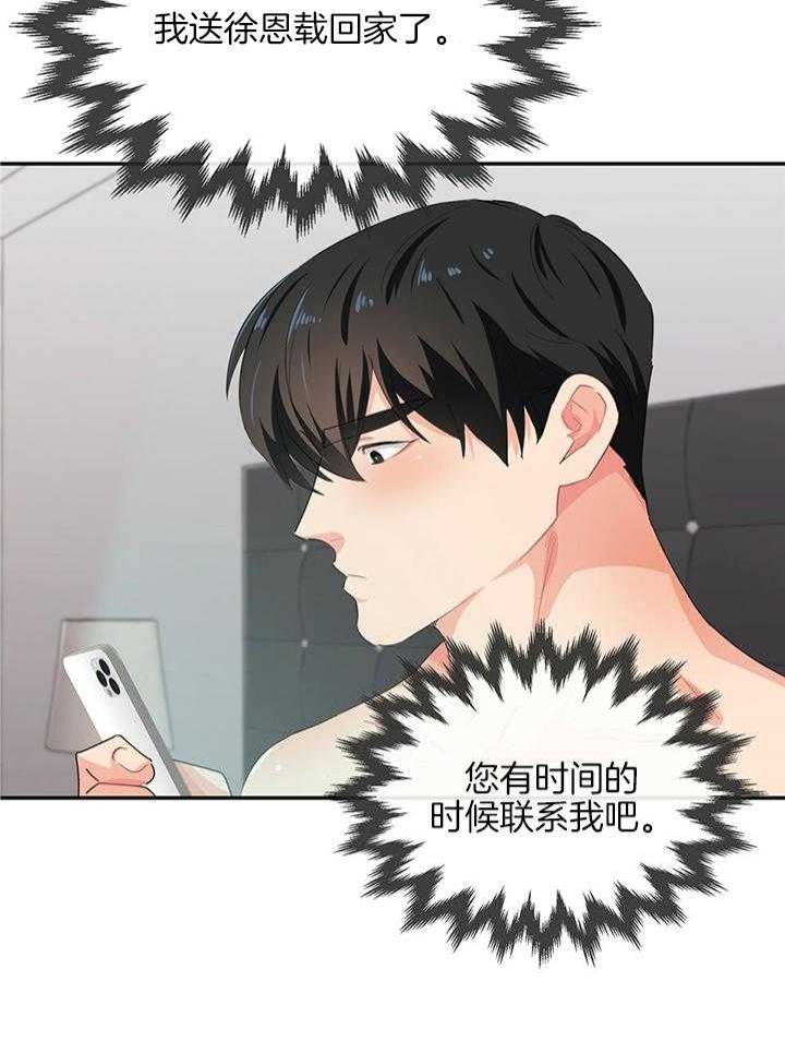 《狂攻》漫画最新章节第55话免费下拉式在线观看章节第【34】张图片