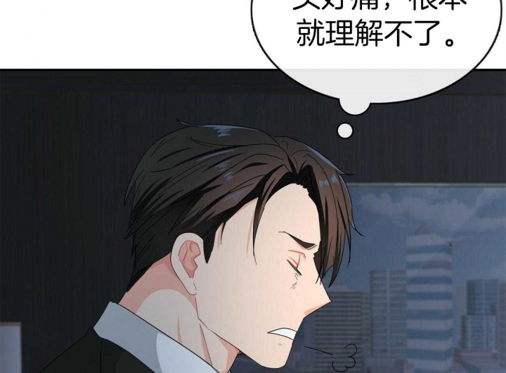 《狂攻》漫画最新章节第26话免费下拉式在线观看章节第【40】张图片