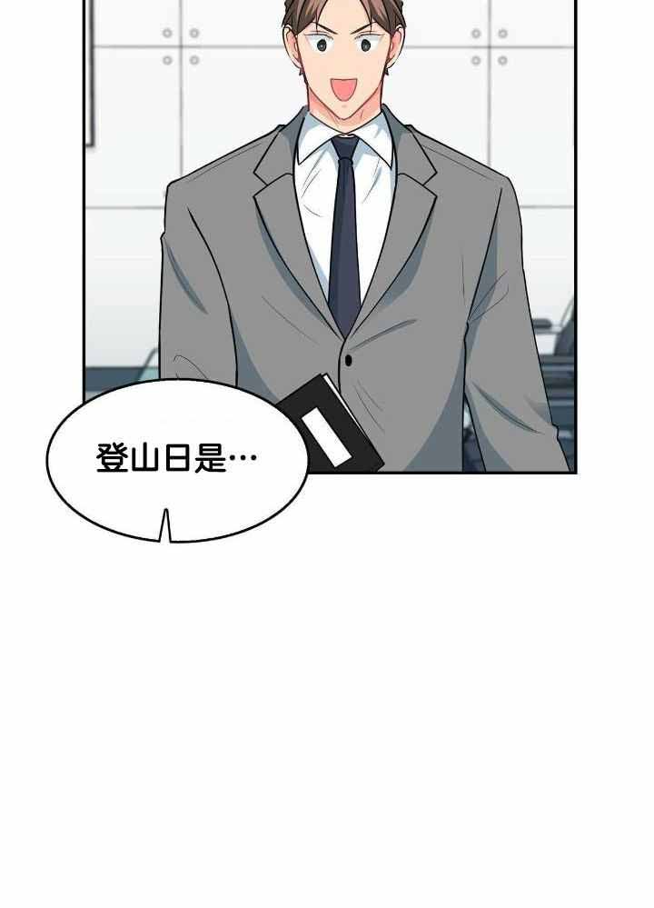 《狂攻》漫画最新章节第83话免费下拉式在线观看章节第【22】张图片