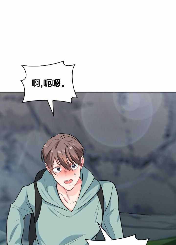 《狂攻》漫画最新章节第84话免费下拉式在线观看章节第【28】张图片