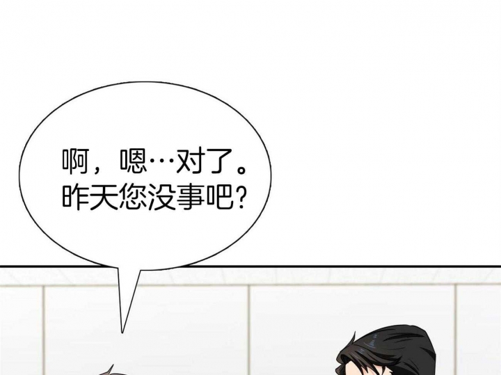 《狂攻》漫画最新章节第28话免费下拉式在线观看章节第【20】张图片