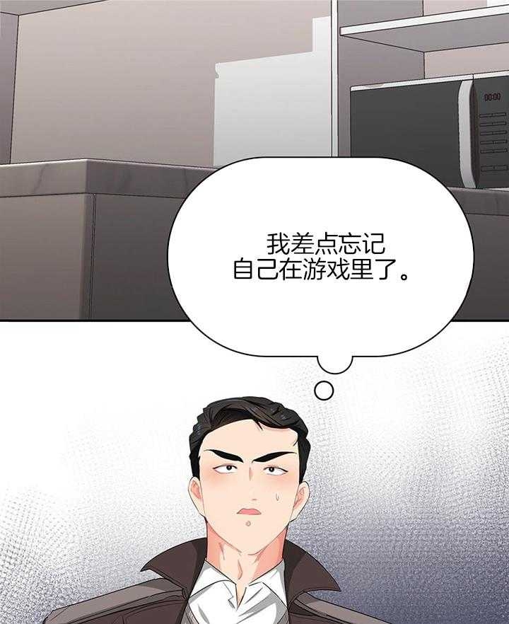 《狂攻》漫画最新章节第56话免费下拉式在线观看章节第【35】张图片