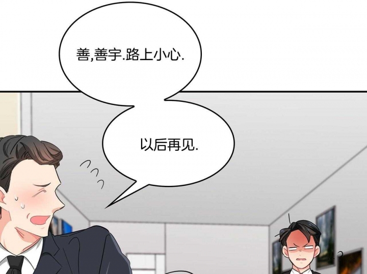 《狂攻》漫画最新章节第46话免费下拉式在线观看章节第【42】张图片