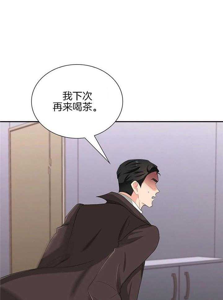 《狂攻》漫画最新章节第59话免费下拉式在线观看章节第【5】张图片