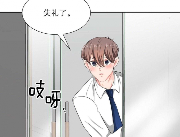 《狂攻》漫画最新章节第49话免费下拉式在线观看章节第【38】张图片