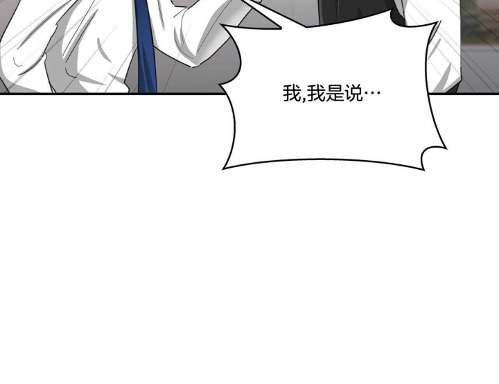 《狂攻》漫画最新章节第45话免费下拉式在线观看章节第【35】张图片