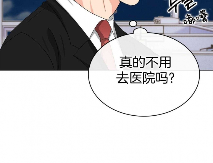 《狂攻》漫画最新章节第19话免费下拉式在线观看章节第【32】张图片