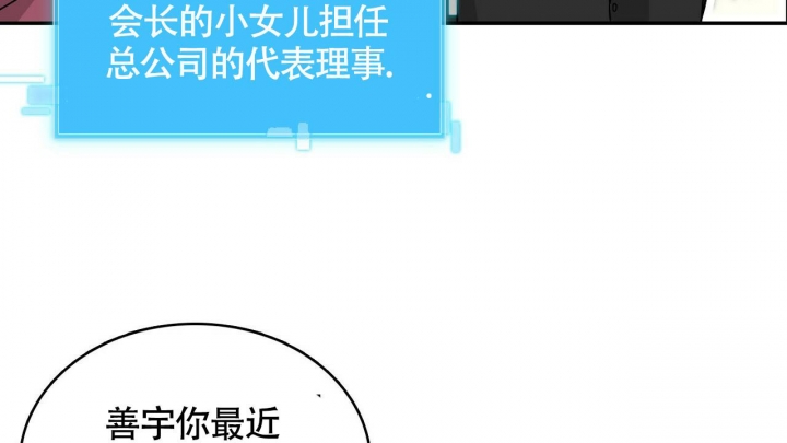 《狂攻》漫画最新章节第11话免费下拉式在线观看章节第【48】张图片