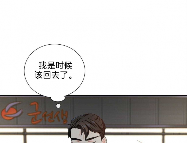 《狂攻》漫画最新章节第33话免费下拉式在线观看章节第【20】张图片