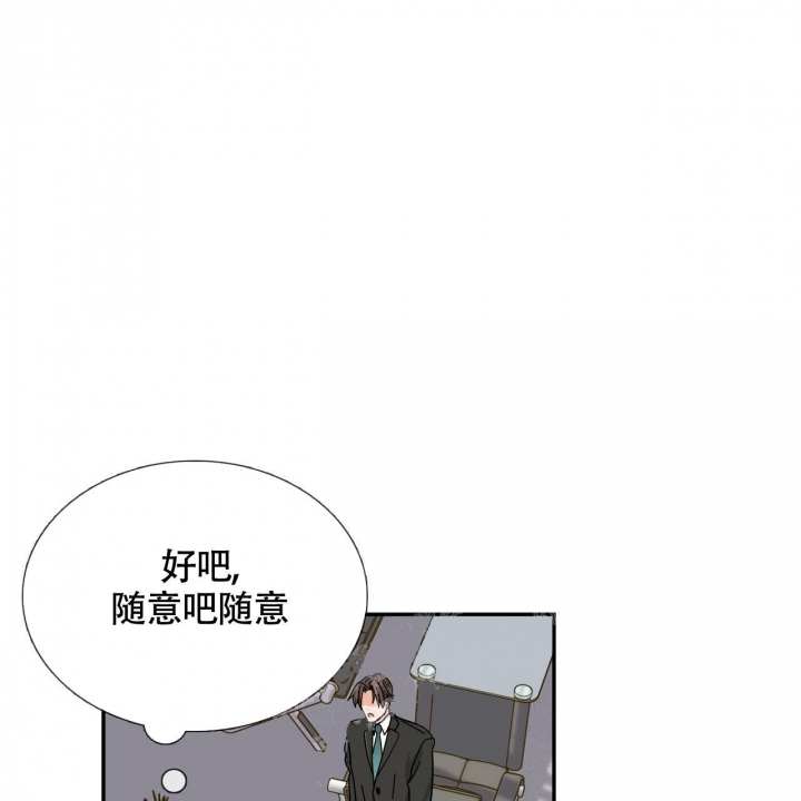 《狂攻》漫画最新章节第10话免费下拉式在线观看章节第【1】张图片