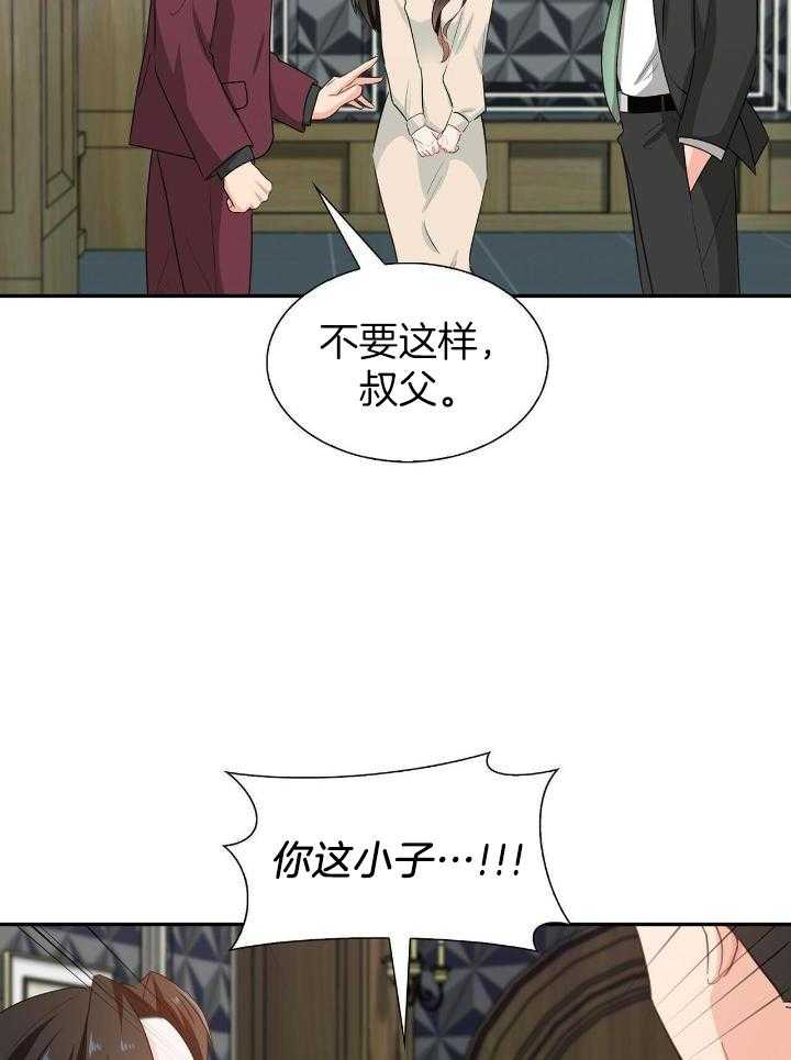 《狂攻》漫画最新章节第65话免费下拉式在线观看章节第【19】张图片