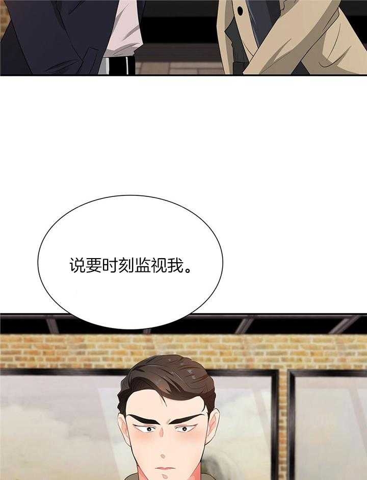 《狂攻》漫画最新章节第55话免费下拉式在线观看章节第【10】张图片