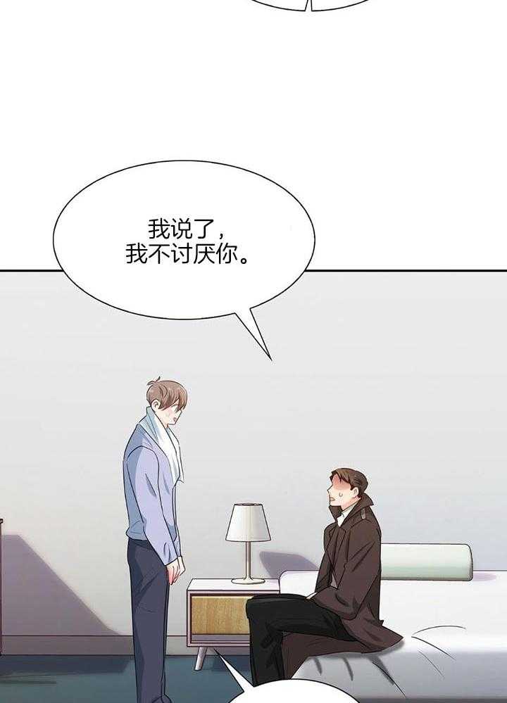 《狂攻》漫画最新章节第58话免费下拉式在线观看章节第【19】张图片