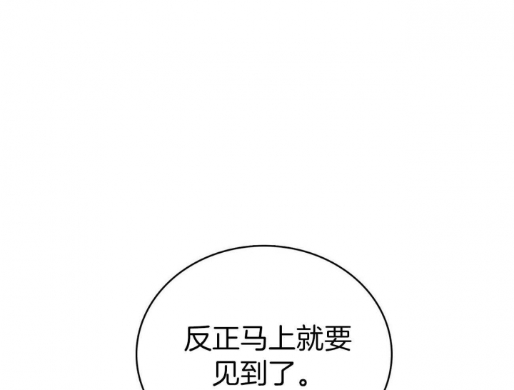 《狂攻》漫画最新章节第27话免费下拉式在线观看章节第【56】张图片