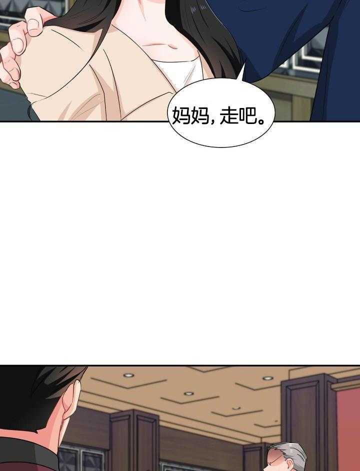 《狂攻》漫画最新章节第66话免费下拉式在线观看章节第【13】张图片