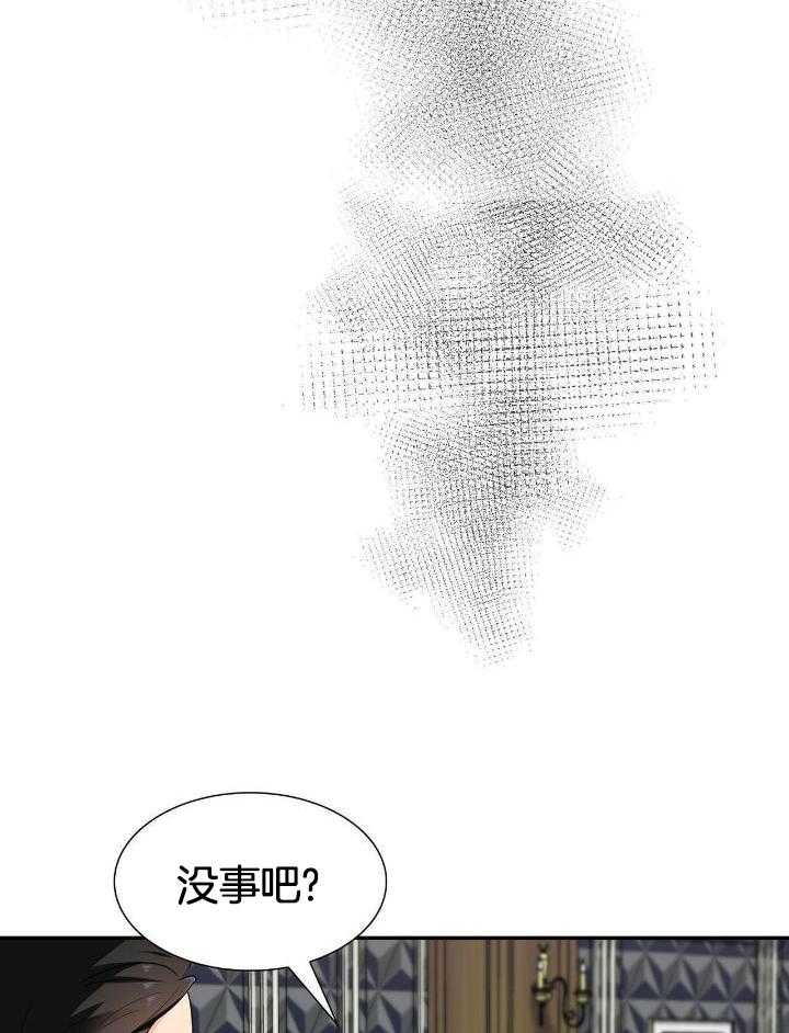 《狂攻》漫画最新章节第66话免费下拉式在线观看章节第【2】张图片