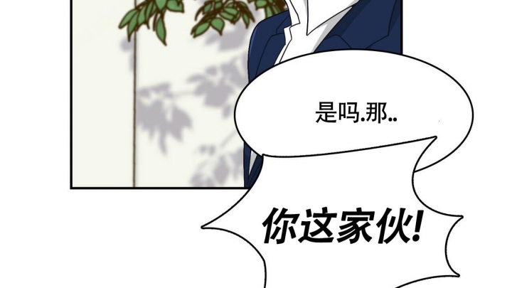 《狂攻》漫画最新章节第12话免费下拉式在线观看章节第【16】张图片