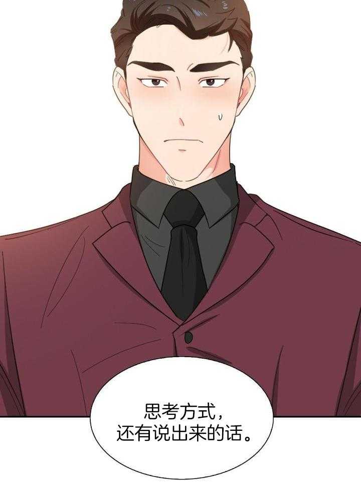 《狂攻》漫画最新章节第64话免费下拉式在线观看章节第【12】张图片