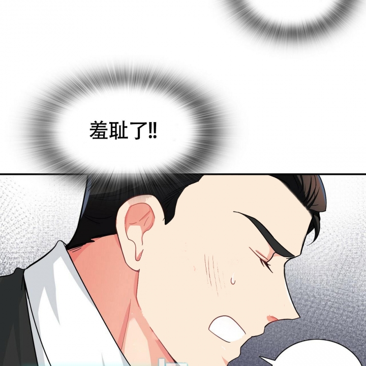 《狂攻》漫画最新章节第8话免费下拉式在线观看章节第【44】张图片