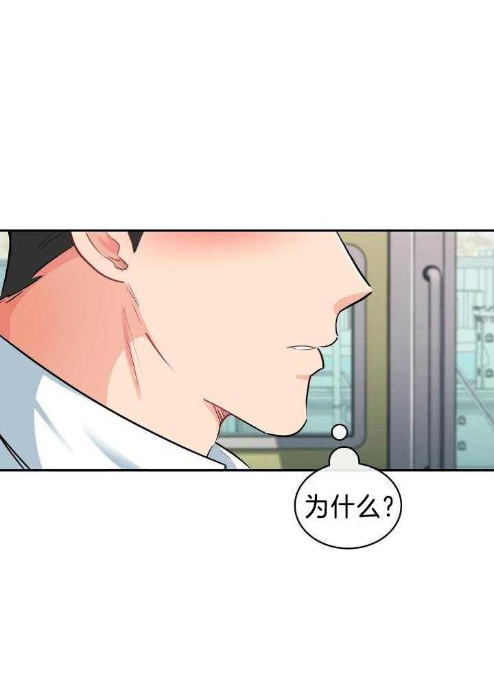 《狂攻》漫画最新章节第79话免费下拉式在线观看章节第【25】张图片