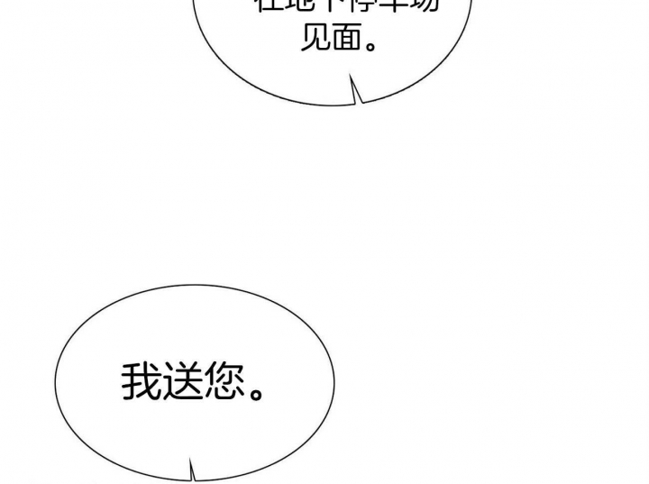 《狂攻》漫画最新章节第29话免费下拉式在线观看章节第【36】张图片