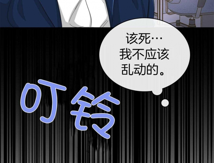 《狂攻》漫画最新章节第21话免费下拉式在线观看章节第【36】张图片