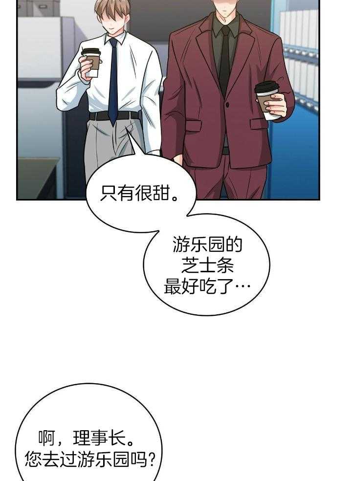 《狂攻》漫画最新章节第75话免费下拉式在线观看章节第【33】张图片