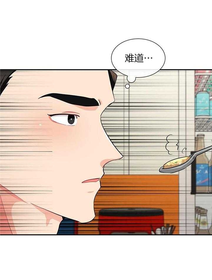 《狂攻》漫画最新章节第52话免费下拉式在线观看章节第【7】张图片