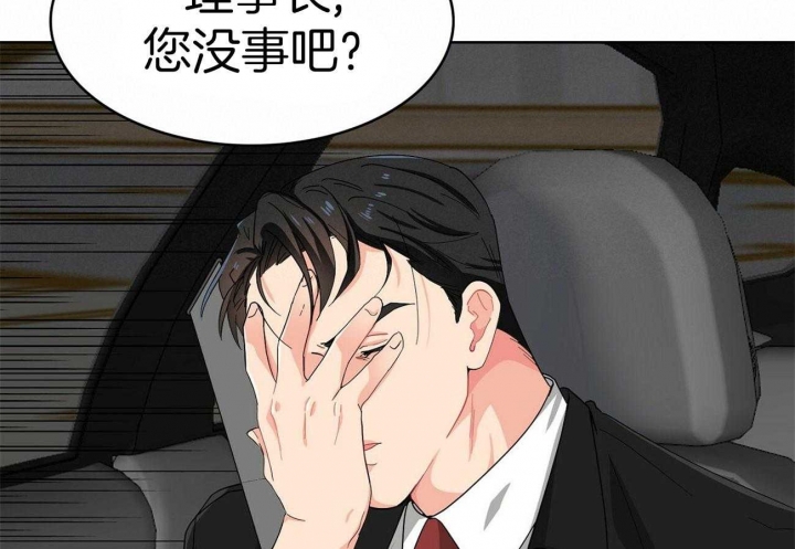 《狂攻》漫画最新章节第17话免费下拉式在线观看章节第【2】张图片