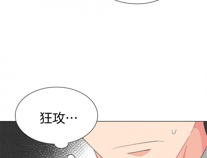 《狂攻》漫画最新章节第19话免费下拉式在线观看章节第【19】张图片