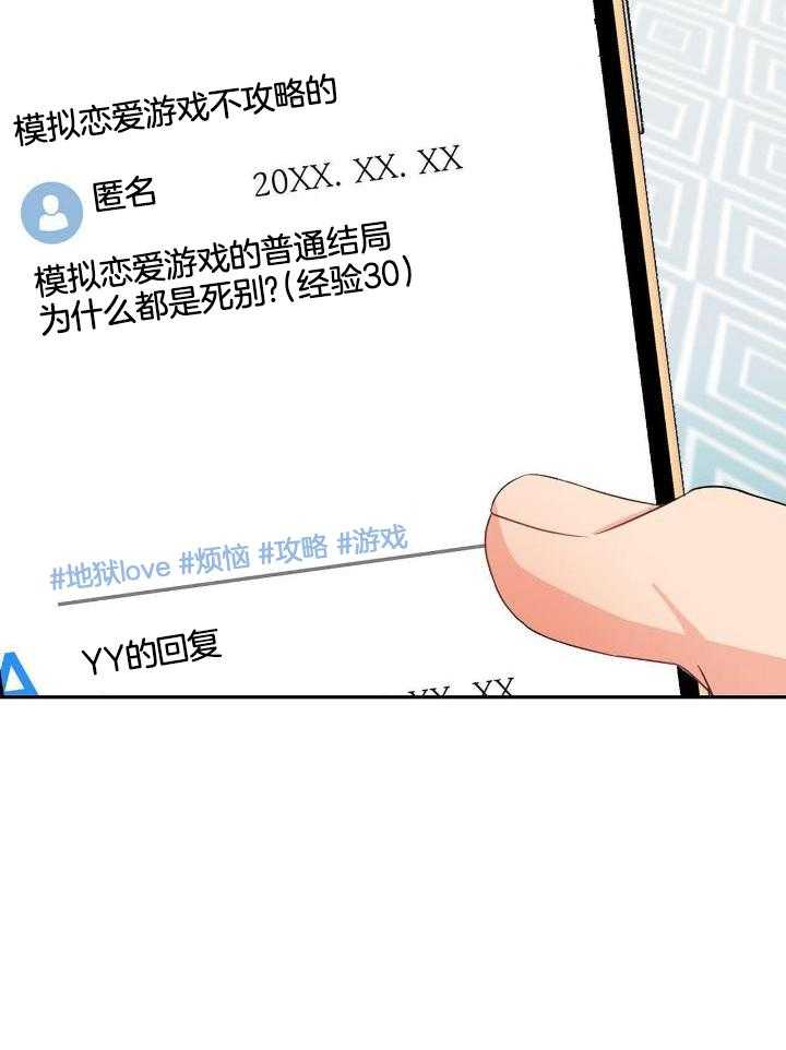 《狂攻》漫画最新章节第67话免费下拉式在线观看章节第【12】张图片