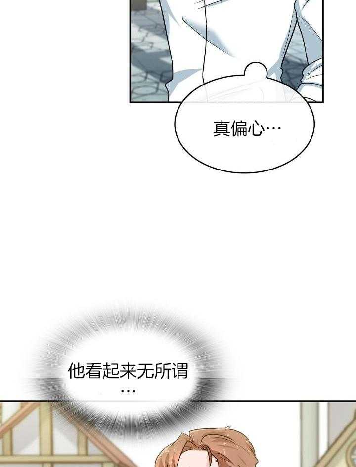 《狂攻》漫画最新章节第78话免费下拉式在线观看章节第【9】张图片