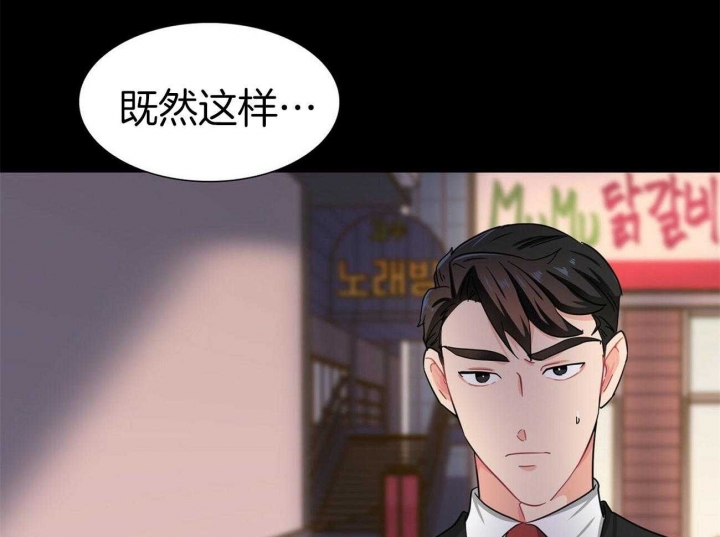 《狂攻》漫画最新章节第42话免费下拉式在线观看章节第【35】张图片