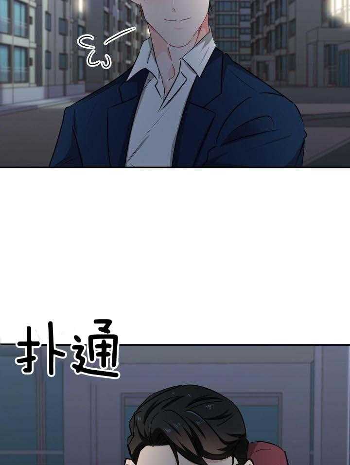 《狂攻》漫画最新章节第70话免费下拉式在线观看章节第【26】张图片