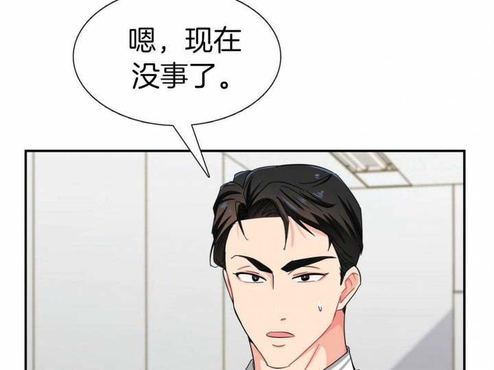 《狂攻》漫画最新章节第28话免费下拉式在线观看章节第【23】张图片