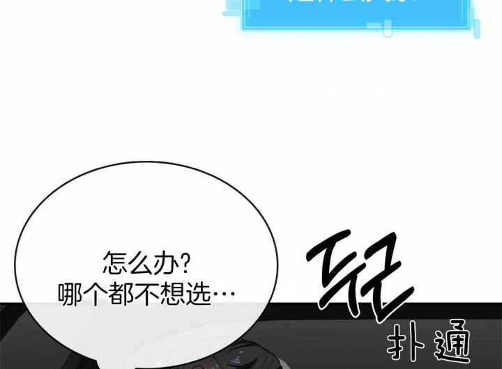 《狂攻》漫画最新章节第16话免费下拉式在线观看章节第【21】张图片