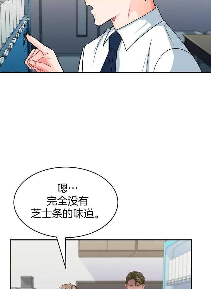 《狂攻》漫画最新章节第75话免费下拉式在线观看章节第【32】张图片