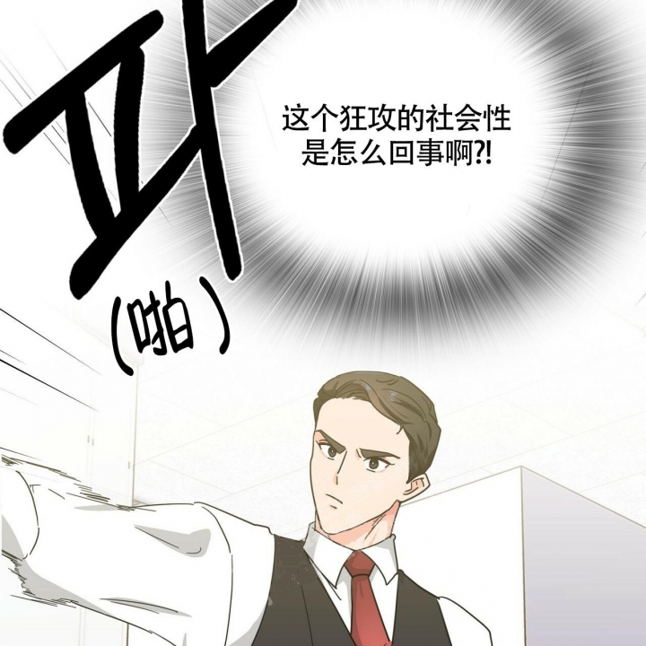 《狂攻》漫画最新章节第4话免费下拉式在线观看章节第【6】张图片