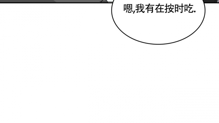 《狂攻》漫画最新章节第11话免费下拉式在线观看章节第【50】张图片