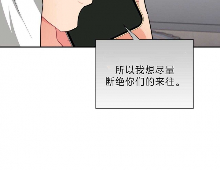 《狂攻》漫画最新章节第48话免费下拉式在线观看章节第【24】张图片