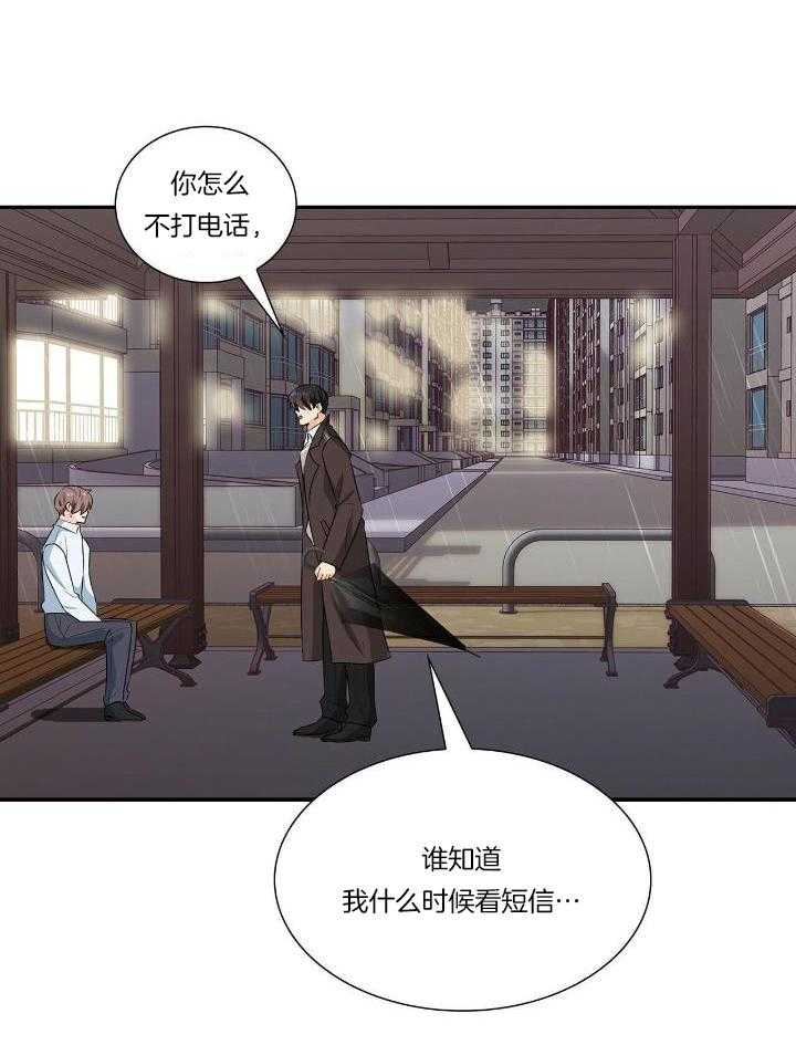 《狂攻》漫画最新章节第62话免费下拉式在线观看章节第【12】张图片