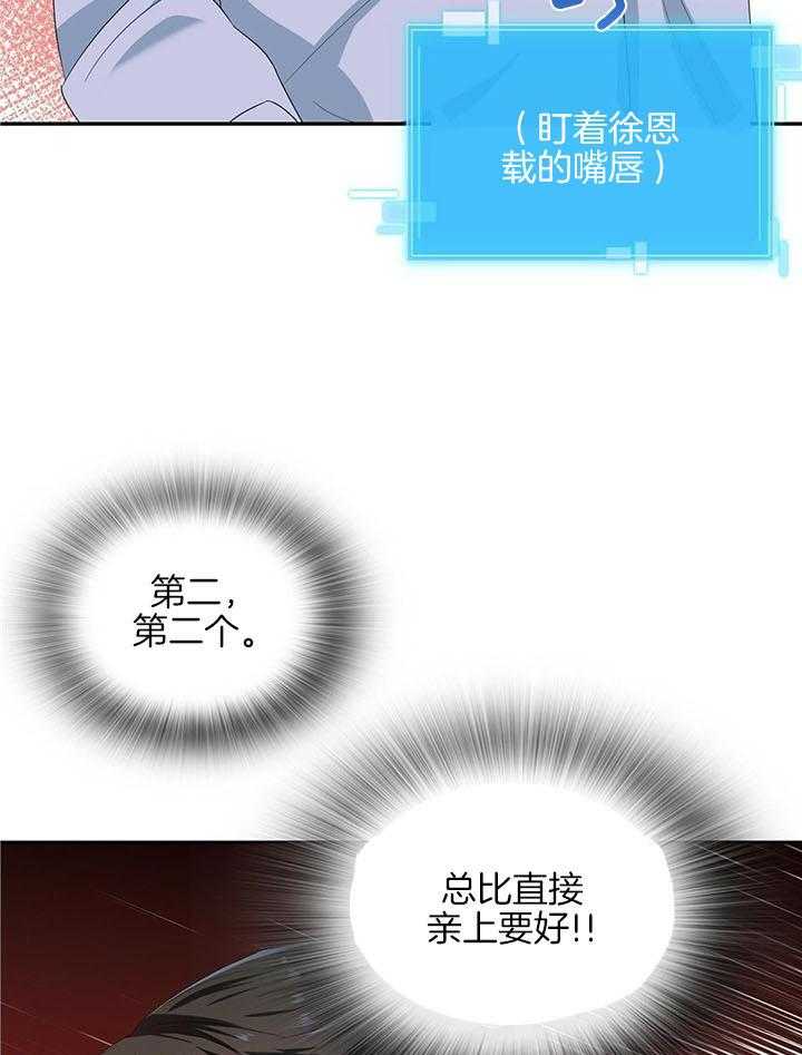 《狂攻》漫画最新章节第57话免费下拉式在线观看章节第【19】张图片