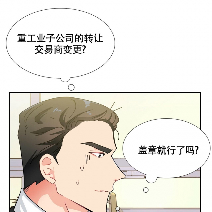 《狂攻》漫画最新章节第4话免费下拉式在线观看章节第【20】张图片