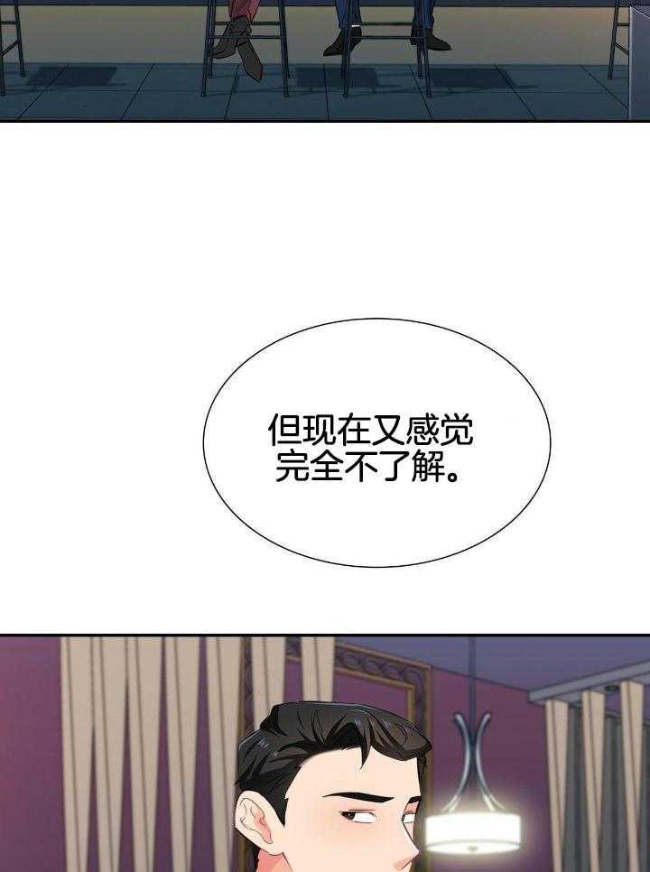 《狂攻》漫画最新章节第68话免费下拉式在线观看章节第【17】张图片