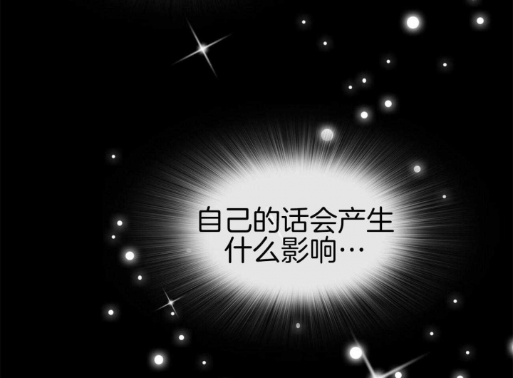 《狂攻》漫画最新章节第43话免费下拉式在线观看章节第【17】张图片