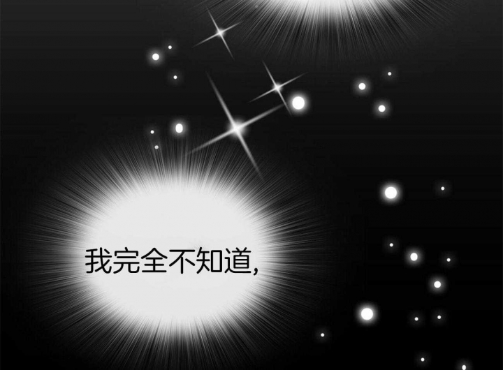 《狂攻》漫画最新章节第43话免费下拉式在线观看章节第【16】张图片