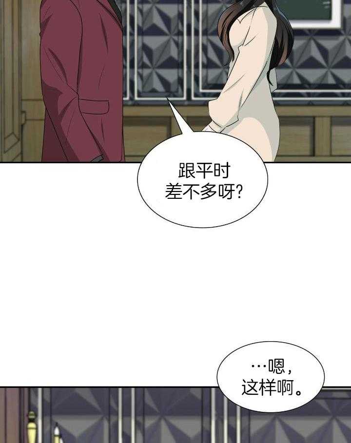 《狂攻》漫画最新章节第65话免费下拉式在线观看章节第【10】张图片