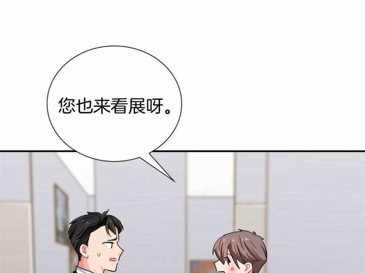 《狂攻》漫画最新章节第38话免费下拉式在线观看章节第【19】张图片