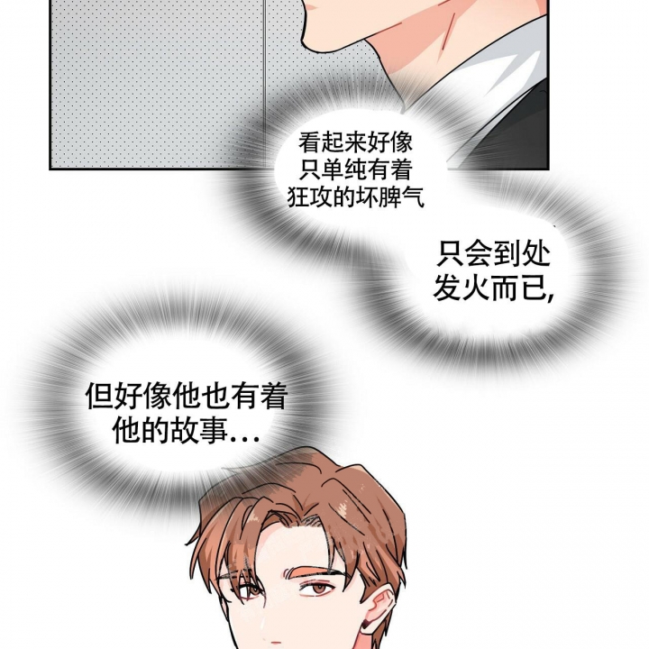 《狂攻》漫画最新章节第4话免费下拉式在线观看章节第【2】张图片