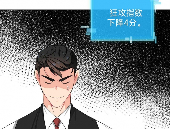 《狂攻》漫画最新章节第34话免费下拉式在线观看章节第【28】张图片